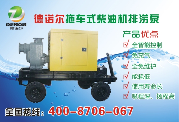 抗旱排澇自吸拖車(chē) 抗旱排澇自吸拖車(chē)