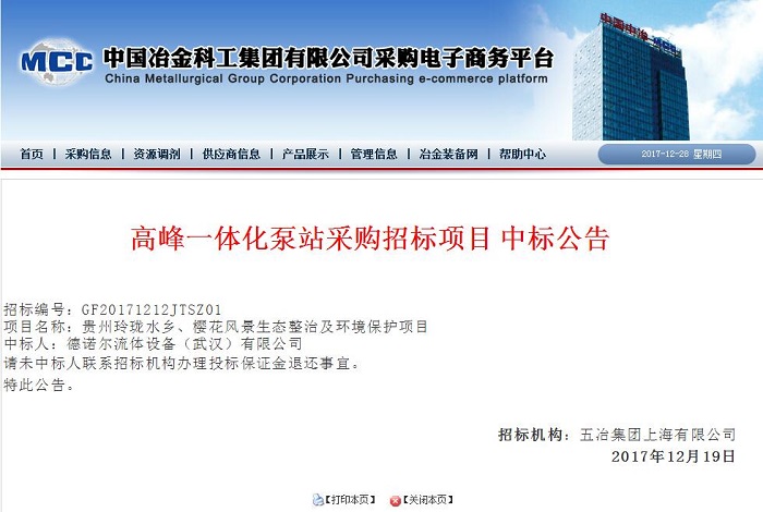 中標(biāo)通知書(shū) 中標(biāo)通知書(shū)