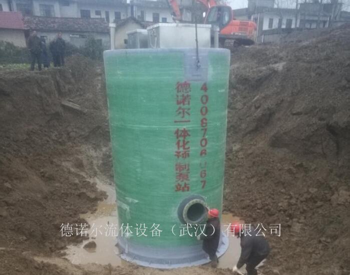 一體化預(yù)制泵站 一體化預(yù)制泵站