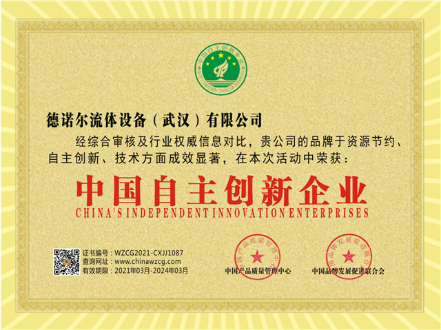 中國(guó)自主創(chuàng)新企業(yè)